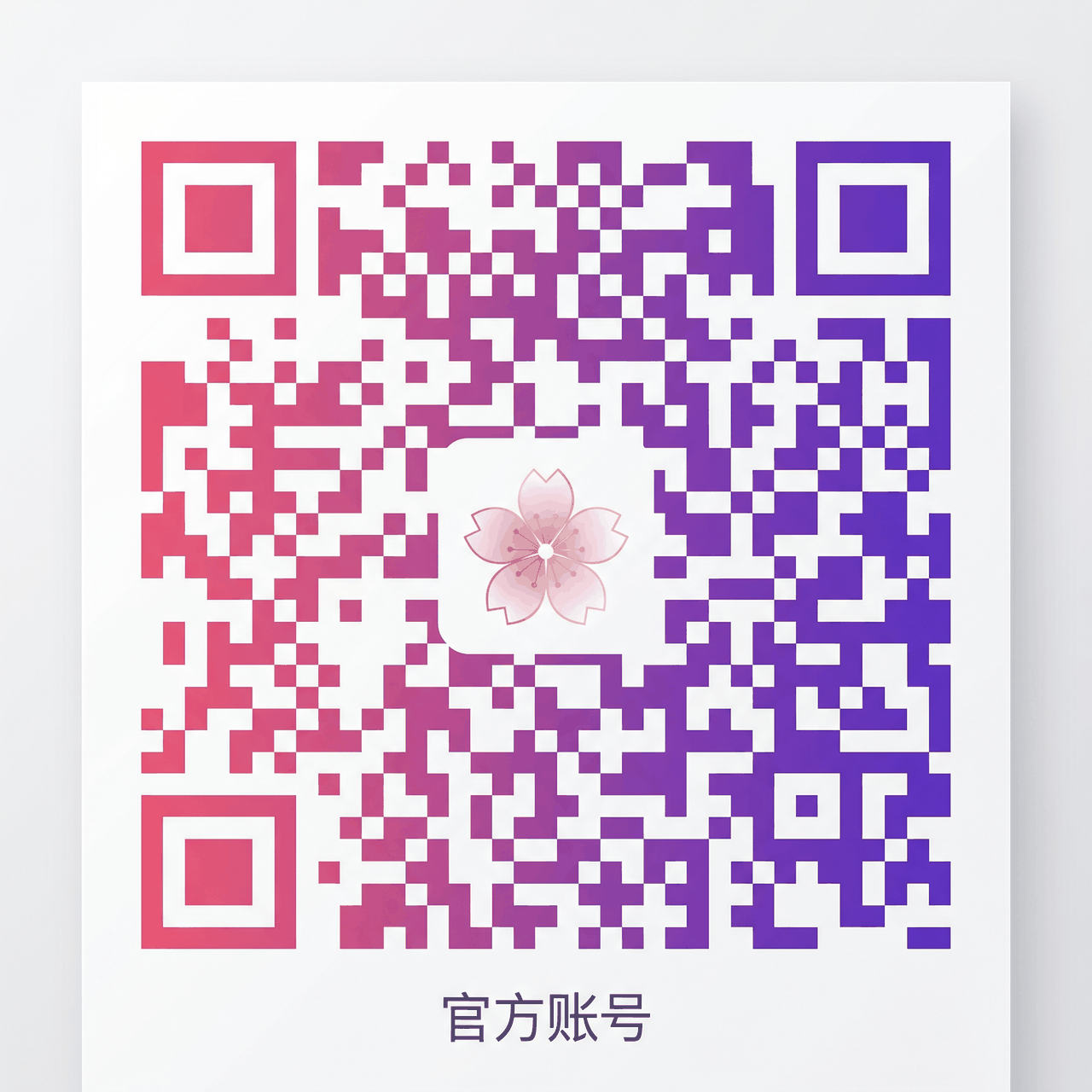 福利姬公众号二维码